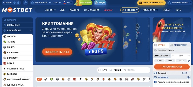 Mostbet alkalmazás áttekintése Mostbet alkalmazás áttekintése